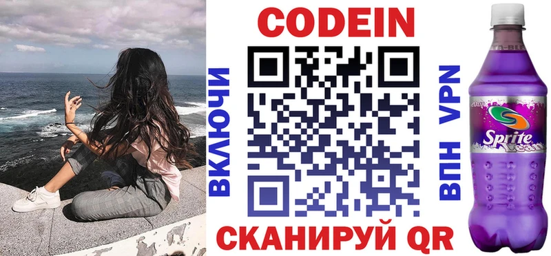 Кодеиновый сироп Lean напиток Lean (лин)  Петухово 
