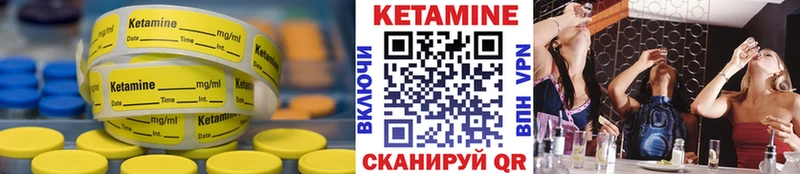 Кетамин VHQ  Петухово 