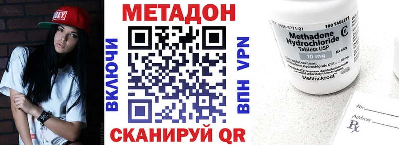 Метадон кристалл  Петухово 